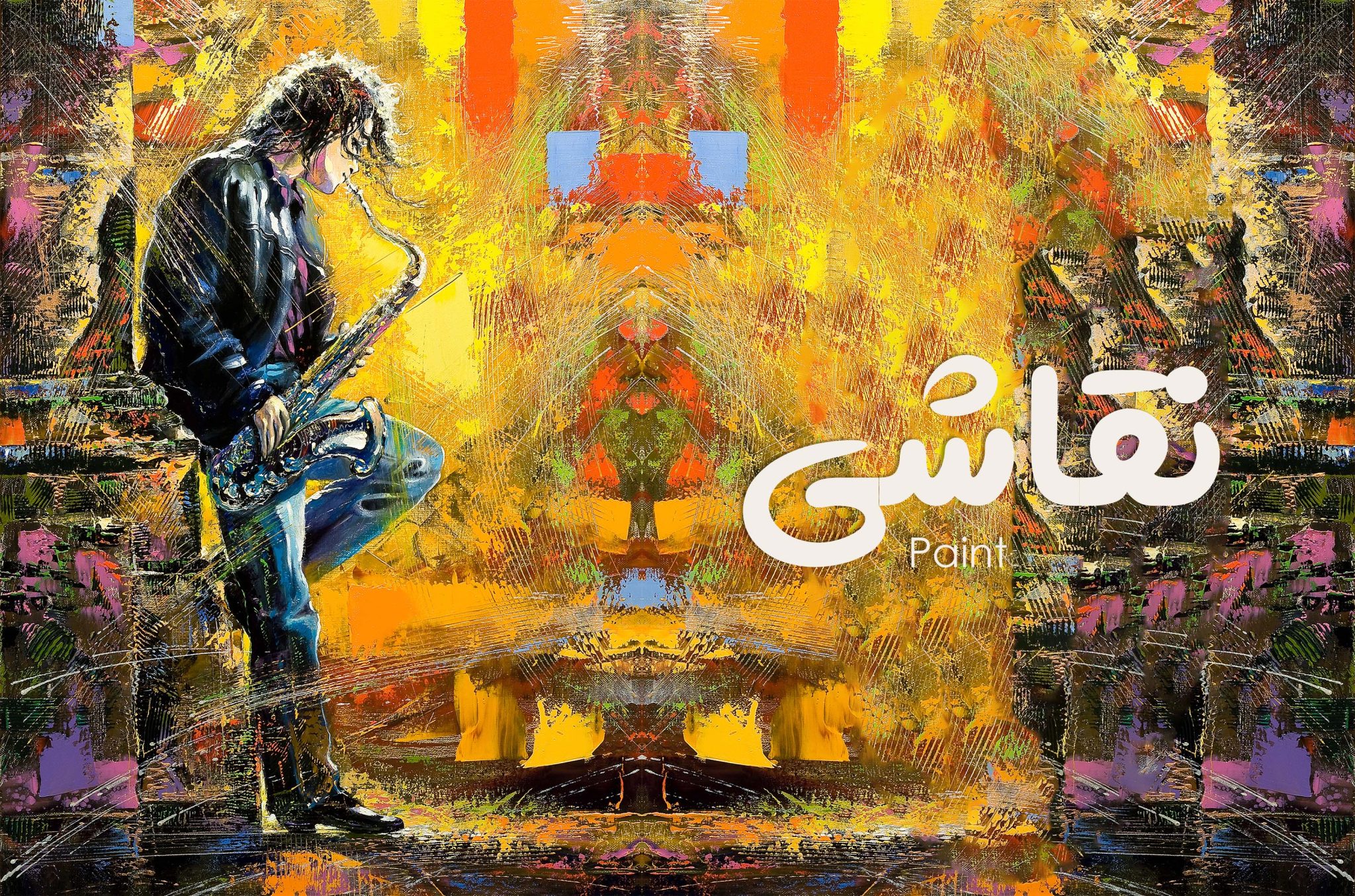نقاشی