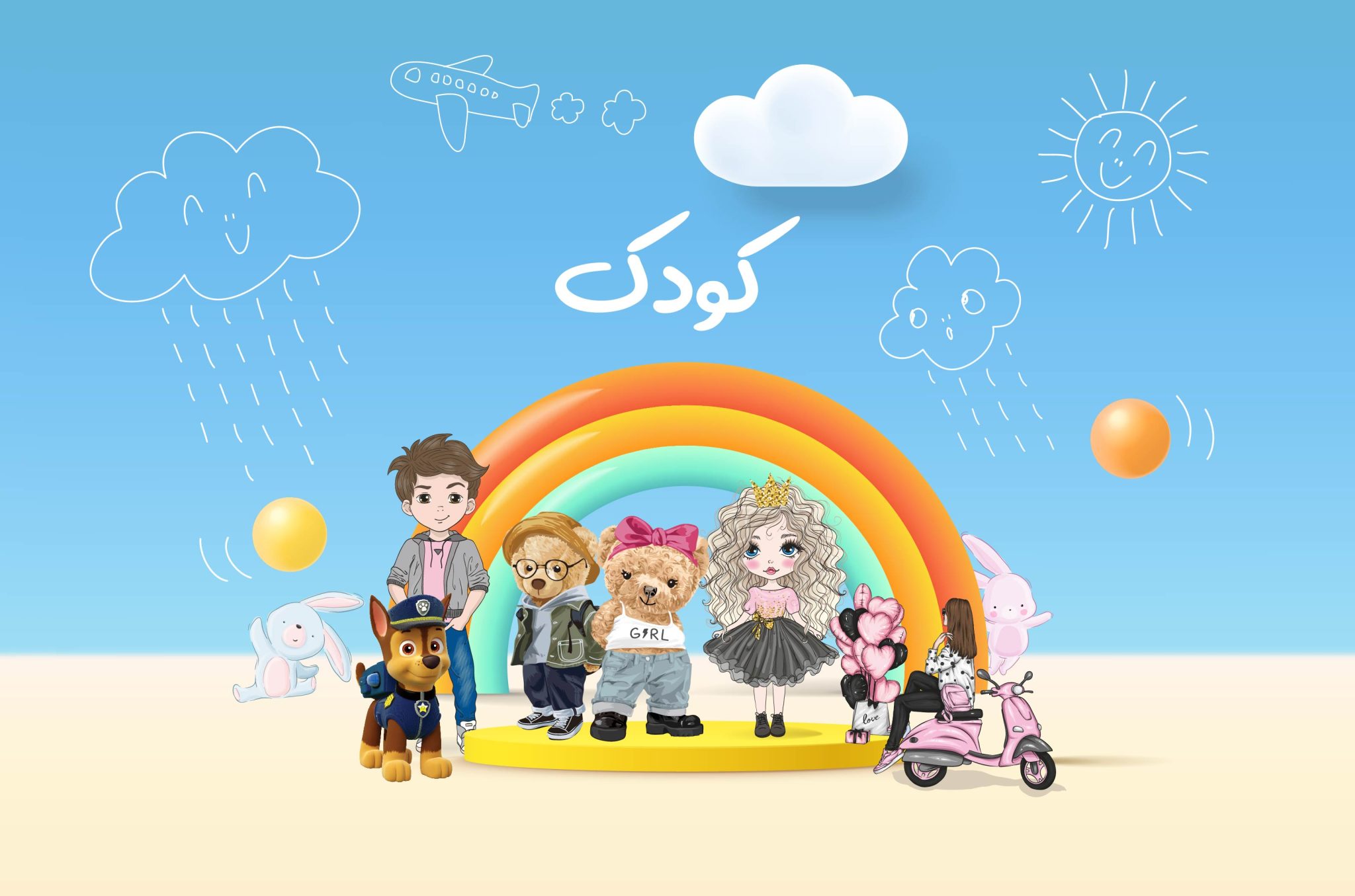 کودک