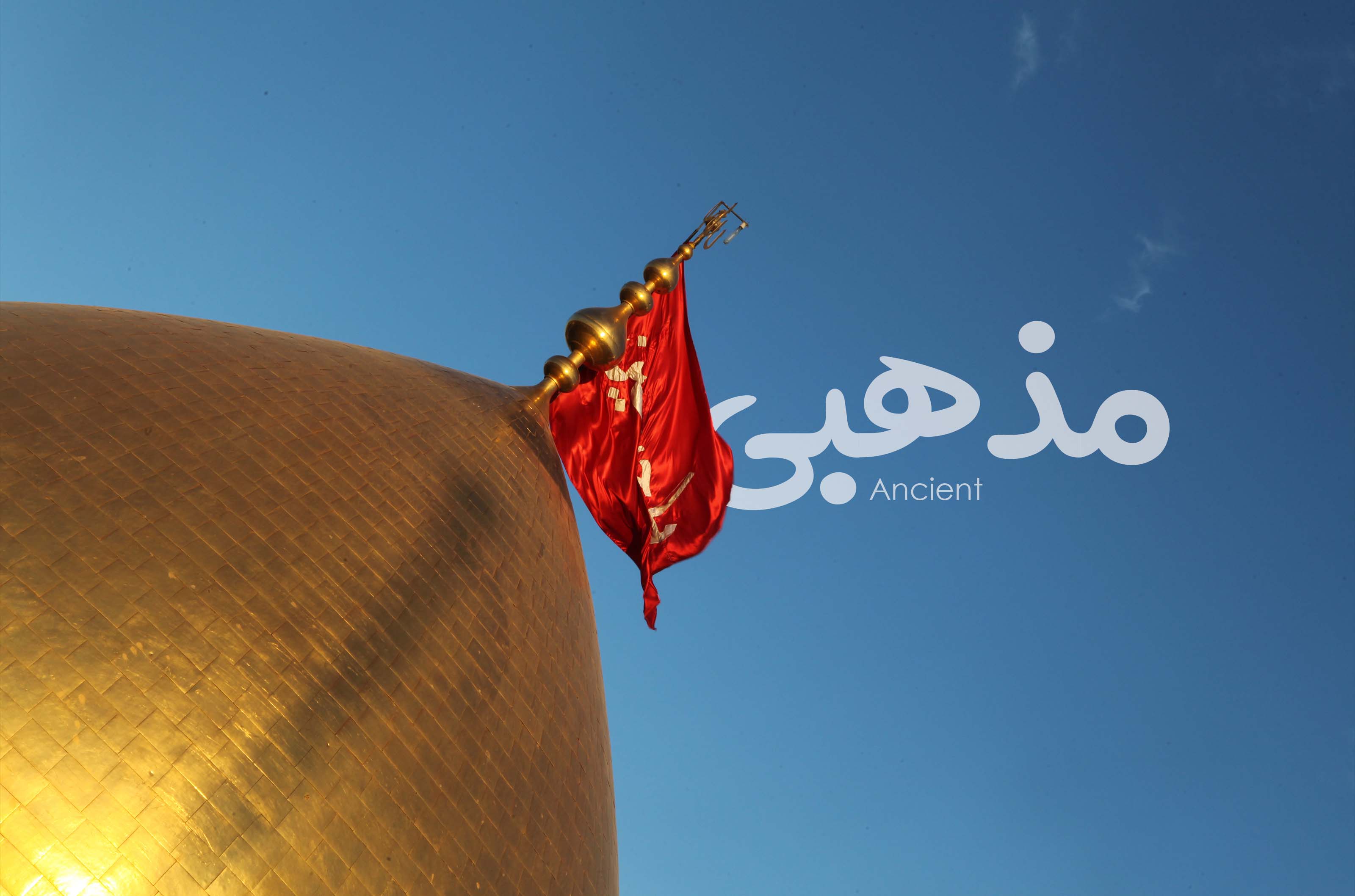 مذهبی